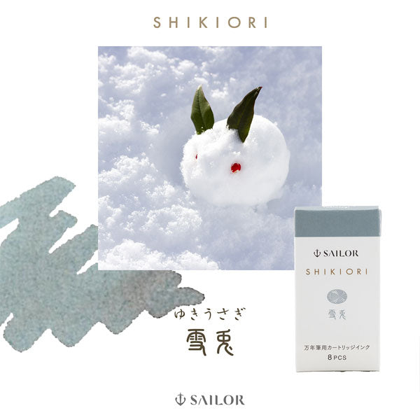 *2/5原田*SHIKIORI -四季織- 草遊び 万年筆用カートリッジインク 3本セット [全4色] セーラー万年筆 13-0400 [M便 1/24]