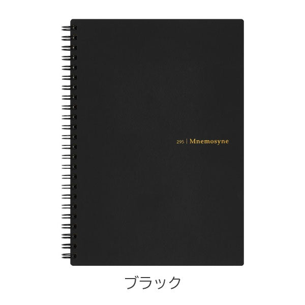 Mnemosyne [ニーモシネ] ソフトノート 特殊メモリ入7mm罫 A5サイズ maruman(マルマン) N295-05/6/12/51/72 [M便 1/2]