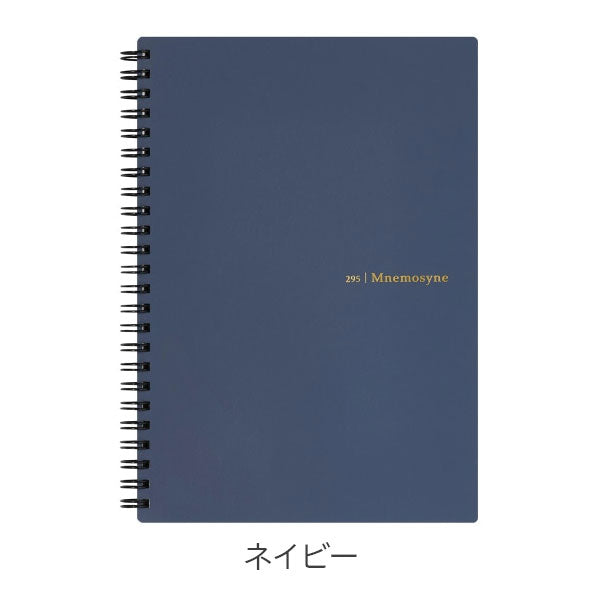 Mnemosyne [ニーモシネ] ソフトノート 特殊メモリ入7mm罫 A5サイズ maruman(マルマン) N295-05/6/12/51/72 [M便 1/2]