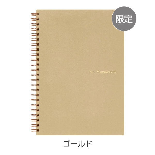 Mnemosyne [ニーモシネ] ソフトノート 特殊メモリ入7mm罫 A5サイズ maruman(マルマン) N295-05/6/12/51/72 [M便 1/2]