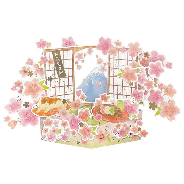 春ポップアップカード [桜と猫] A.P.J.(アートプリントジャパン) 1000135649 [M便 1/2]