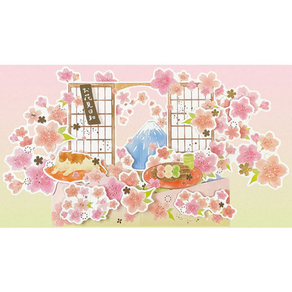 春ポップアップカード [桜と猫] A.P.J.(アートプリントジャパン) 1000135649 [M便 1/2]