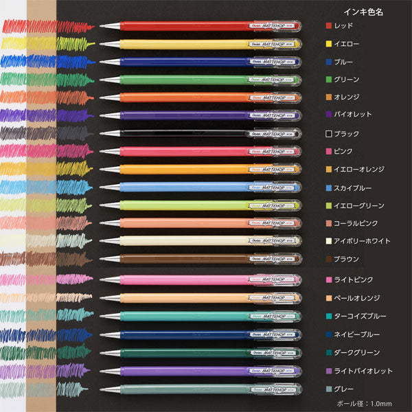 マットホップ MATTEHOP コンプリートセット［全21色］ 缶ケース入り