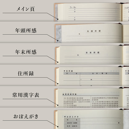 10年用日記《日付表示あり》B5 アピカ D313