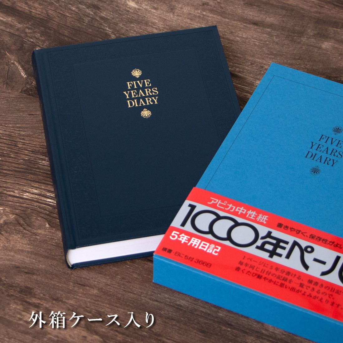 5年用日記《日付表示あり》A5　アピカ　D304