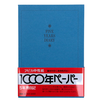 5年用日記《日付表示あり》A5 アピカ D304