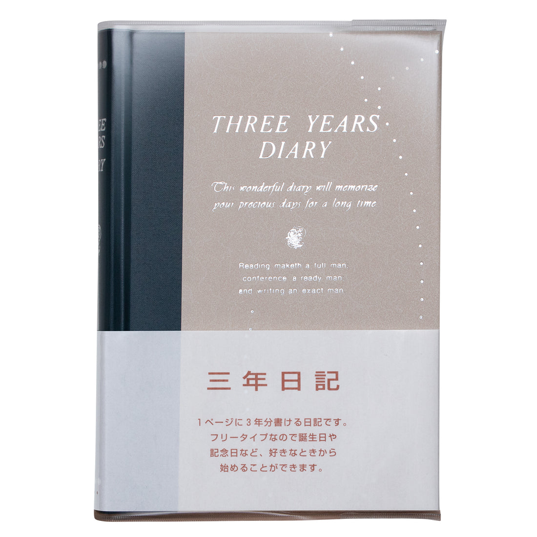 3年日記《日付表示なし》B6　横書　アピカ　D308