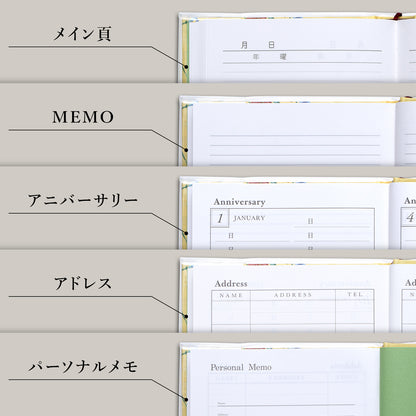 3年日記《日付表示なし》B6 花柄 横書　アピカ D310