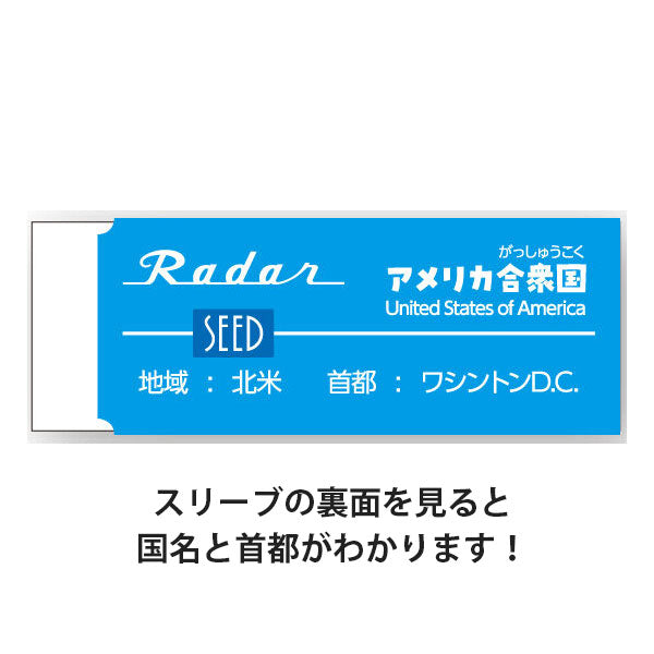 【数量限定】消しゴム フラッグレーダー 世界の国旗 BOXセット [25個入] シード EP-RF1BOXｾﾂﾄ-R [M便 1/1]