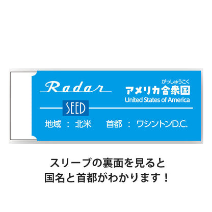 【数量限定】消しゴム フラッグレーダー 世界の国旗 BOXセット [25個入] シード EP-RF1BOXｾﾂﾄ-R [M便 1/1]