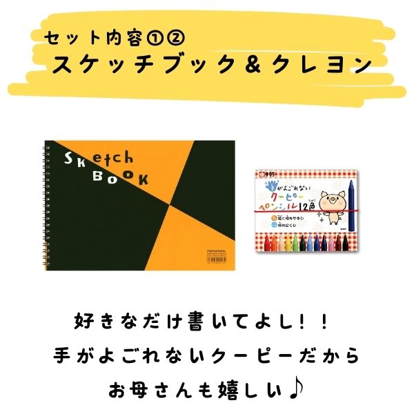 2/6宮本　【送料無料*】当店オリジナル えらべる！おえかきセット [すぐに使える] 5点セット + 名入れ鉛筆プレゼント