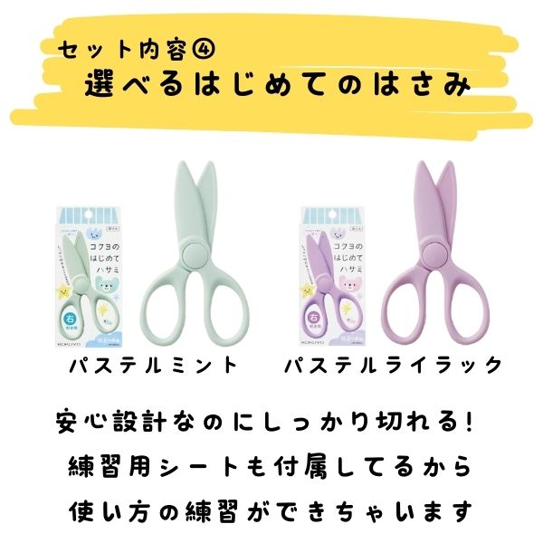2/6宮本　【送料無料*】当店オリジナル えらべる！おえかきセット [すぐに使える] 5点セット + 名入れ鉛筆プレゼント