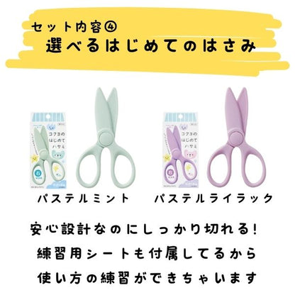2/6宮本　【送料無料*】当店オリジナル えらべる！おえかきセット [すぐに使える] 5点セット + 名入れ鉛筆プレゼント