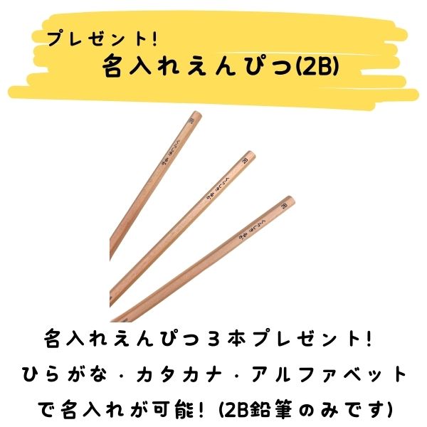 2/6宮本　【送料無料*】当店オリジナル えらべる！おえかきセット [すぐに使える] 5点セット + 名入れ鉛筆プレゼント