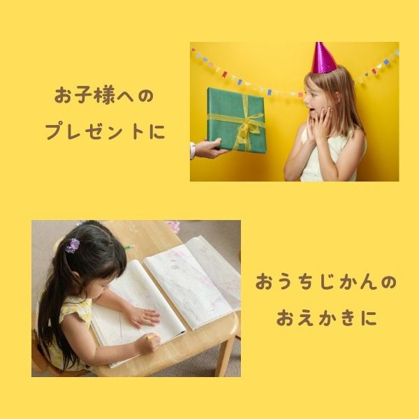 2/6宮本　【送料無料*】当店オリジナル えらべる！おえかきセット [すぐに使える] 5点セット + 名入れ鉛筆プレゼント