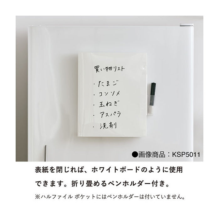 HARUFILE 《ハルファイル》スタンダード [A4変形] キングジム 　KSP5011シロ