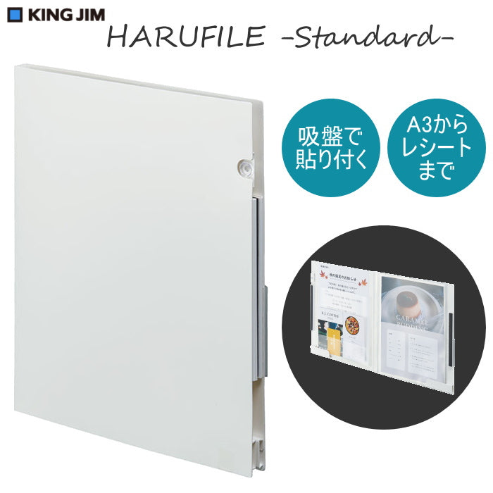 HARUFILE 《ハルファイル》スタンダード [A4変形] キングジム 　KSP5011シロ