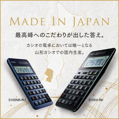 【数量限定特典付き】 CASIO プレミアム電卓 ジャストサイズ [全2種] カシオ計算機 S100X-B
