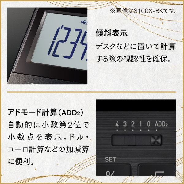 【数量限定特典付き】 CASIO プレミアム電卓 ジャストサイズ [全2種] カシオ計算機 S100X-B