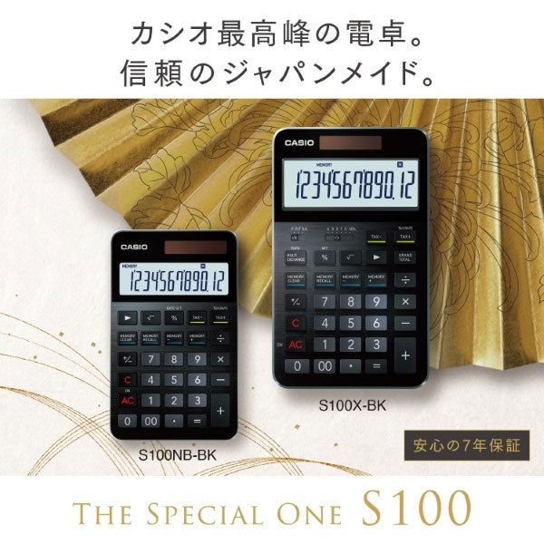 【数量限定特典付き】 　CASIO プレミアム電卓 大判ノートサイズ [全2色] カシオ計算機 S100NB-B