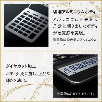 【数量限定特典付き】 　CASIO プレミアム電卓 大判ノートサイズ [全2色] カシオ計算機 S100NB-B