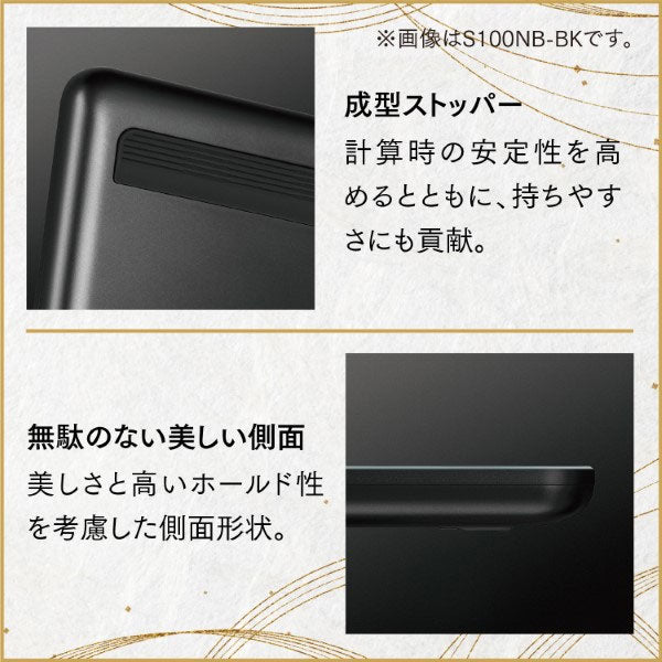 【数量限定特典付き】 　CASIO プレミアム電卓 大判ノートサイズ [全2色] カシオ計算機 S100NB-B