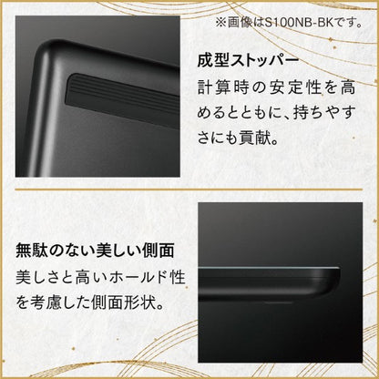 【数量限定特典付き】 　CASIO プレミアム電卓 大判ノートサイズ [全2色] カシオ計算機 S100NB-B