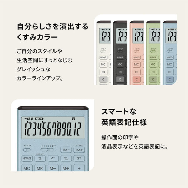 (2/6園田)CASIO デザイン電卓 Comfy《コンフィ》[全5色] ジャストタイプ カシオ計算機 JT-200T