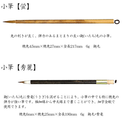 2/6宮本　大人の高級書道セット 烏城彫り 西文明堂 1105140【送料無料*】