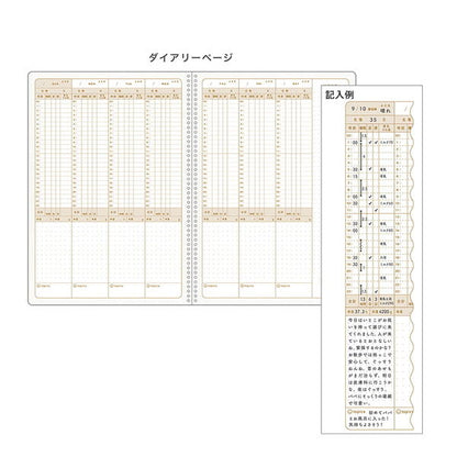 赤ちゃんの1歳までの成長日記　育児ダイアリー　汽車柄　 デザインフィル/ミドリ　26210