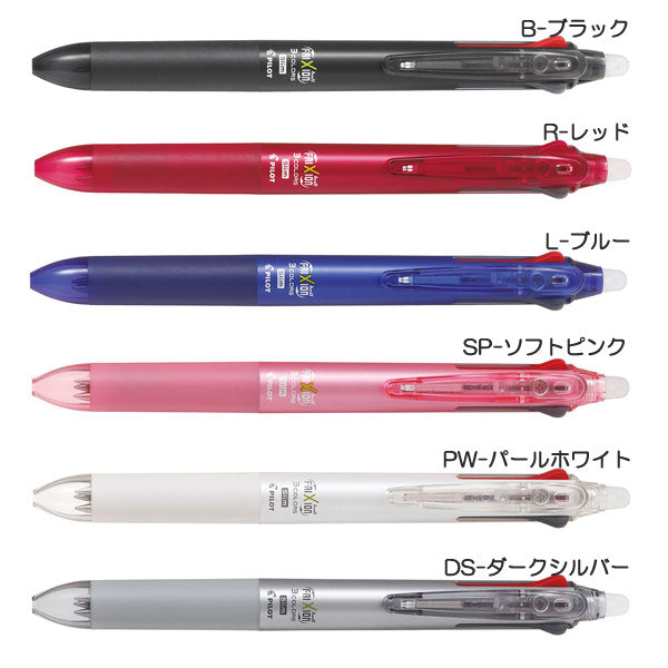 フリクションボール3 スリム 3色ボールペン  0.5mm [全6色] パイロット LKFBS60EF-** [M便 1/10]