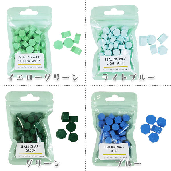 12/20まで限定　まとめ売り　シーリングワックス　シーリングスタンプ用ワックス シーリングスタンプ用ワックス 50粒入り [全14色] – 文具専門ストア