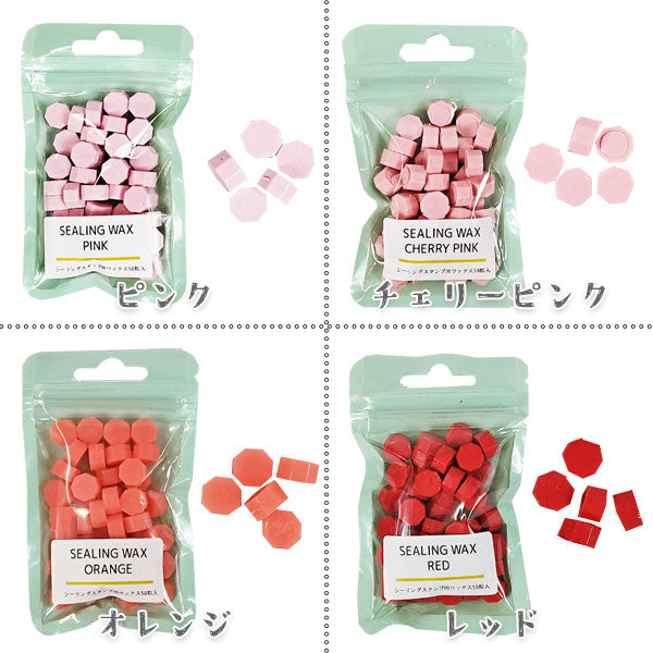 シーリングスタンプ用ワックス 50粒入り [全14色]