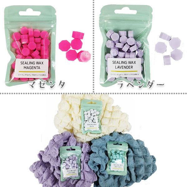 シーリングスタンプ用ワックス 50粒入り [全14色] – 文具専門ストア