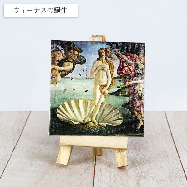 名画ミニキャンバス イーゼル付き 全11種類 クラブン 1-ﾒｲｶﾞﾐﾆ7X**-*名画ミニキャンバス イーゼル付き 全11種類 クラブン ﾒｲｶﾞﾐﾆ7X10/7-1/2/3/4/5/6/7 ［M便 1/4］
