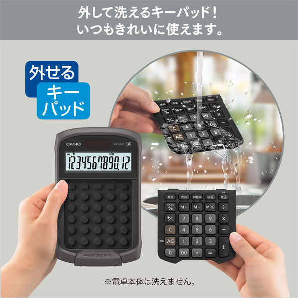 2/13園田)CASIO 防水・防塵電卓 [全2色] ミニジャストタイプ カシオ