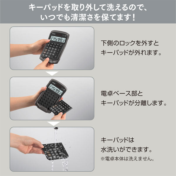 (2/13園田)CASIO 防水･防塵電卓 [全2色] ミニジャストタイプ カシオ計算機 WM-320MT-B