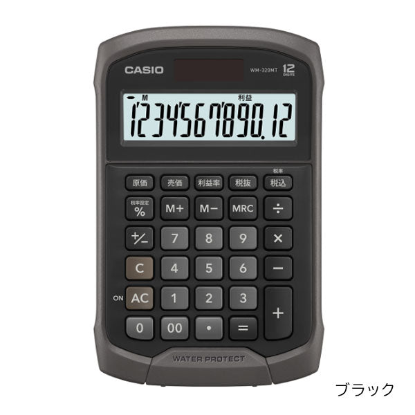 (2/13園田)CASIO 防水･防塵電卓 [全2色] ミニジャストタイプ カシオ計算機 WM-320MT-B