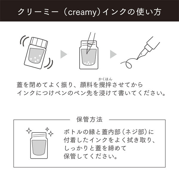 (2/13園田)つけペン用ボトルインク Dipton クリーミーカラー [全6色] 15ml 顔料インク セーラー万年筆 13-1801-20