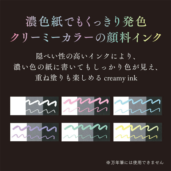 (2/13園田)つけペン用ボトルインク Dipton クリーミーカラー [全6色] 15ml 顔料インク セーラー万年筆 13-1801-20