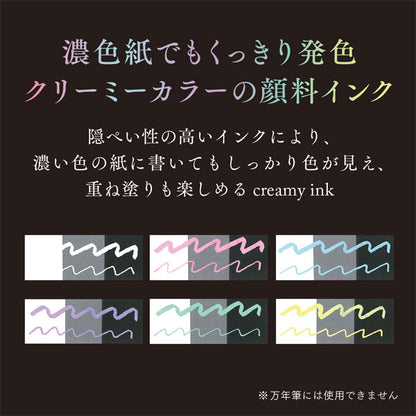 (2/13園田)つけペン用ボトルインク Dipton クリーミーカラー [全6色] 15ml 顔料インク セーラー万年筆 13-1801-20