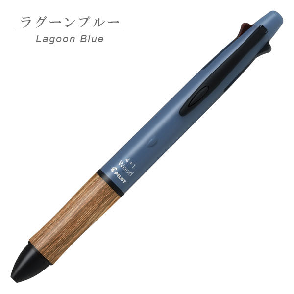 *2/13原田*多機能ボールペン 4+1 WOOD earth color アースカラー [全4色] ボールペン0.5mm 4色＋シャープペン0.5mm パイロット BH41FW-155 [M便 1/20]