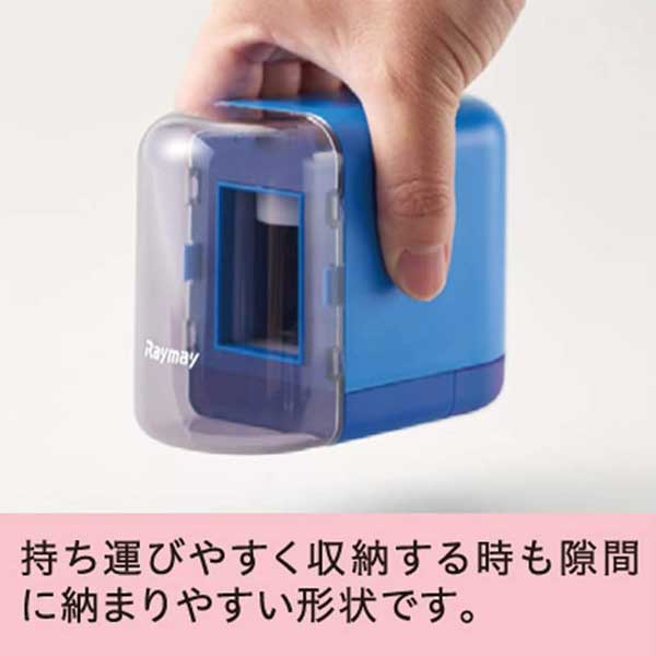電動スマートえんぴつ削り [全2色] レイメイ藤井　RT289*