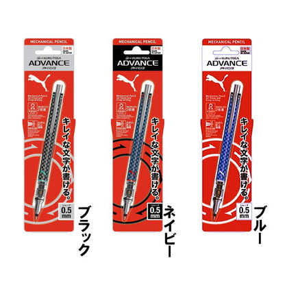 PUMA　 クルトガアドバンス シャープ  [0.5mm] 全3種類  クツワ PM218