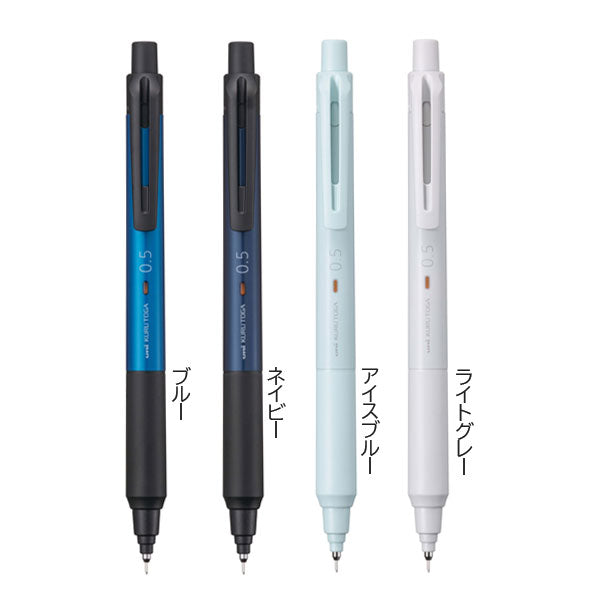 クルトガ《KURUTOGA》KSモデル 0.5mm [全4色] 三菱鉛筆 M5KS1P.