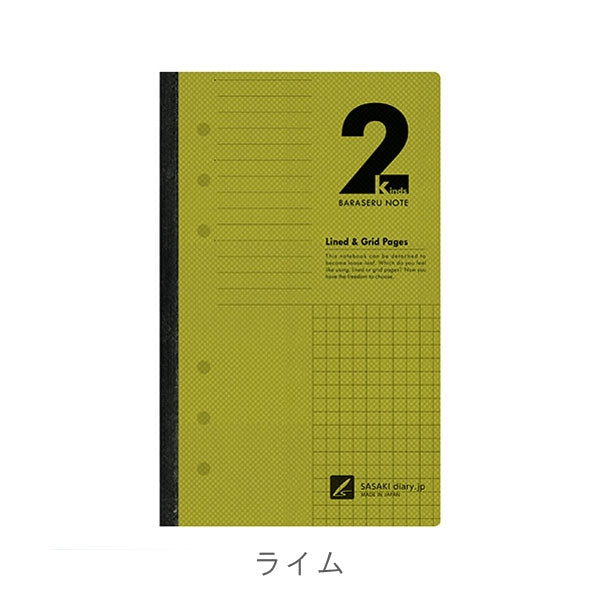 Two Kinds BARASERU NOTE [バイブル] 6穴 全3色 佐々木印刷 BN-PL/PM/PC [M便 1/6]