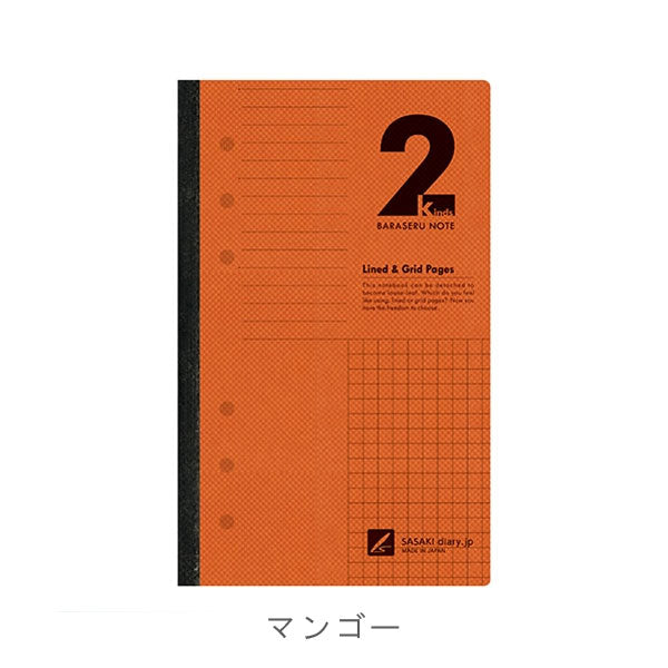 Two Kinds BARASERU NOTE [バイブル] 6穴 全3色 佐々木印刷 BN-PL/PM/PC [M便 1/6]