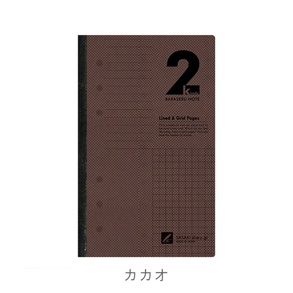Two Kinds BARASERU NOTE [バイブル] 6穴 全3色 佐々木印刷 BN-PL/PM/PC [M便 1/6]
