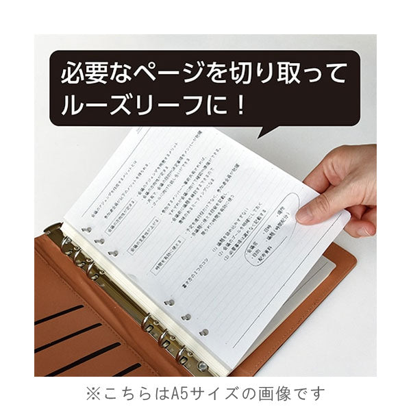 Two Kinds BARASERU NOTE [バイブル] 6穴 全3色 佐々木印刷 BN-PL/PM/PC [M便 1/6]