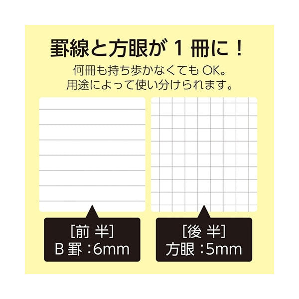 Two Kinds BARASERU NOTE [A5] 20穴 全3色 佐々木印刷 2184-BN20-A5P/Y/M [M便 1/2]
